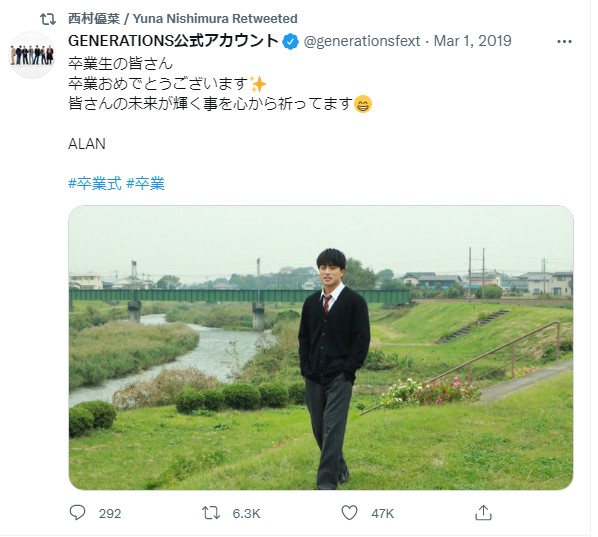 西村優菜選手がリツイートした白濱亜嵐さんのツイッターへの投稿